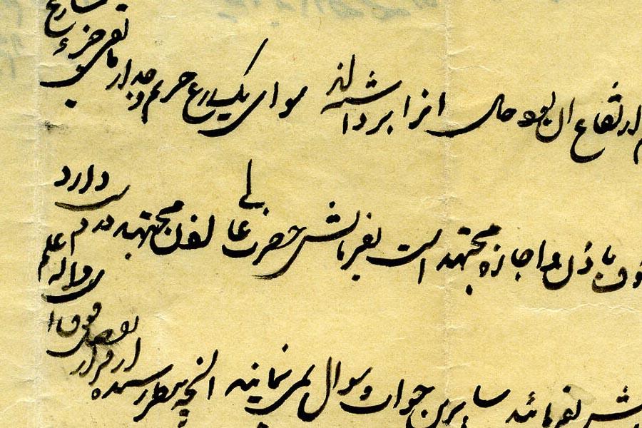 محمداسمعیل معمار در اسناد تاریخی دورۀ قاجار شیراز